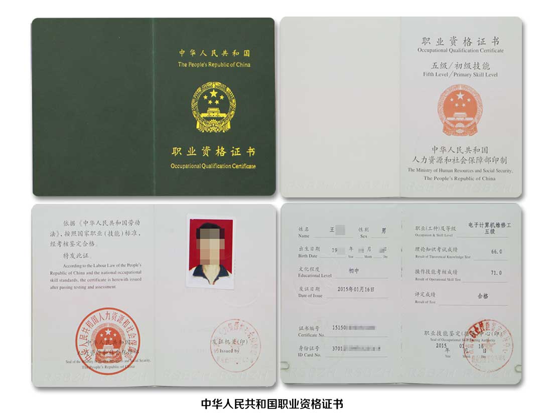 郑州华人手机维修培训